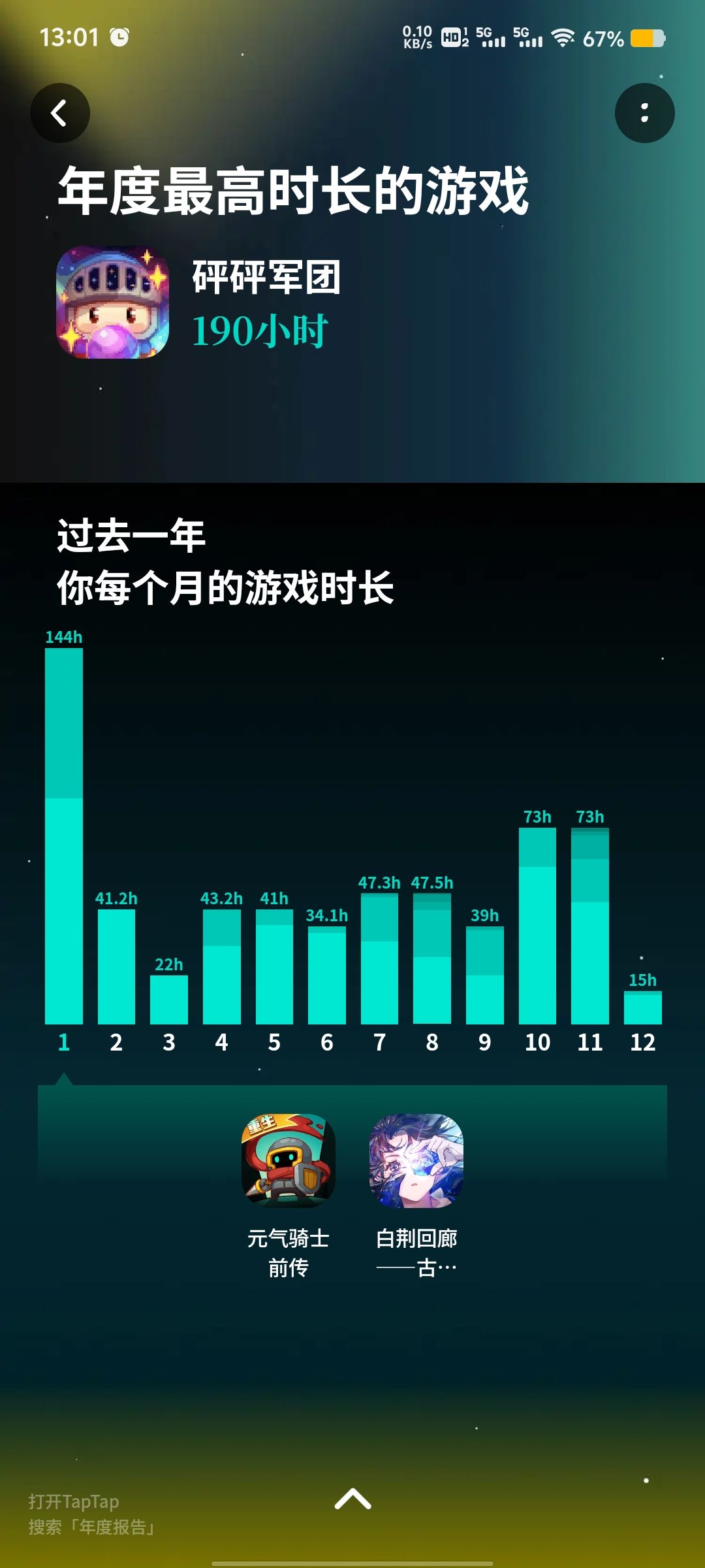 长期驻村 2