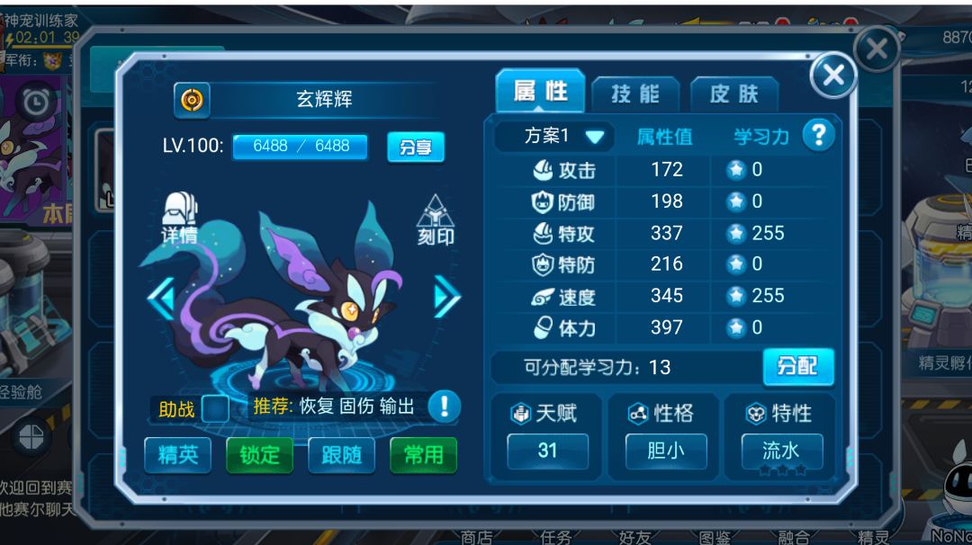 瀚宇宝藏—玄辉辉截图