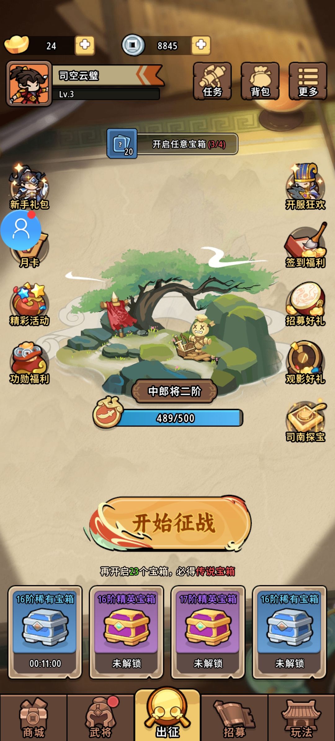 好玩 1