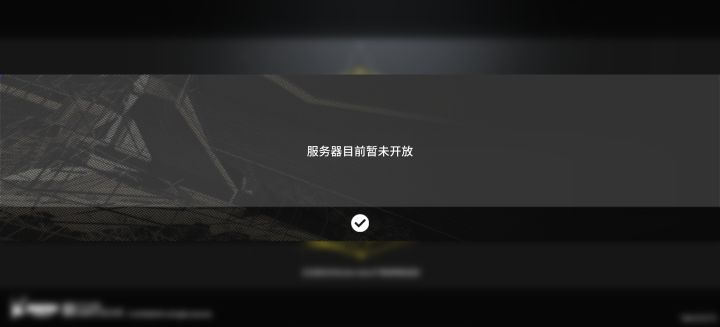 服务器维护,你们再干什么截图