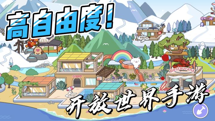 高自由度❗️开放世界🌍治愈手游💖截图