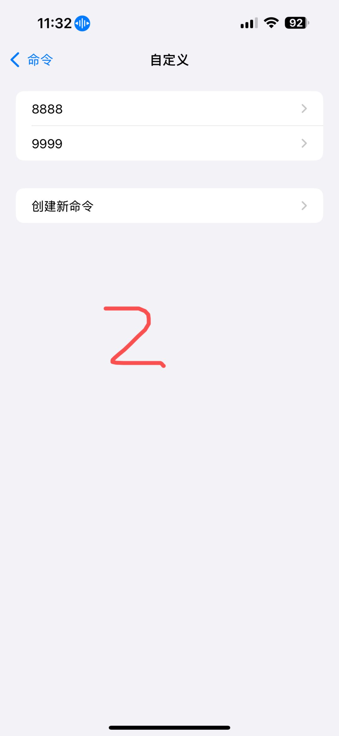 iOS自带功能刷铜钱教程 2