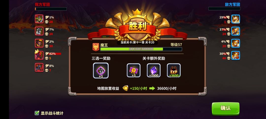 11-20通关分享 2