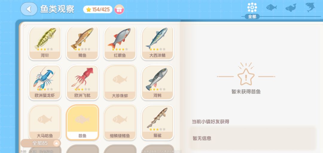 茴鱼!!! 1