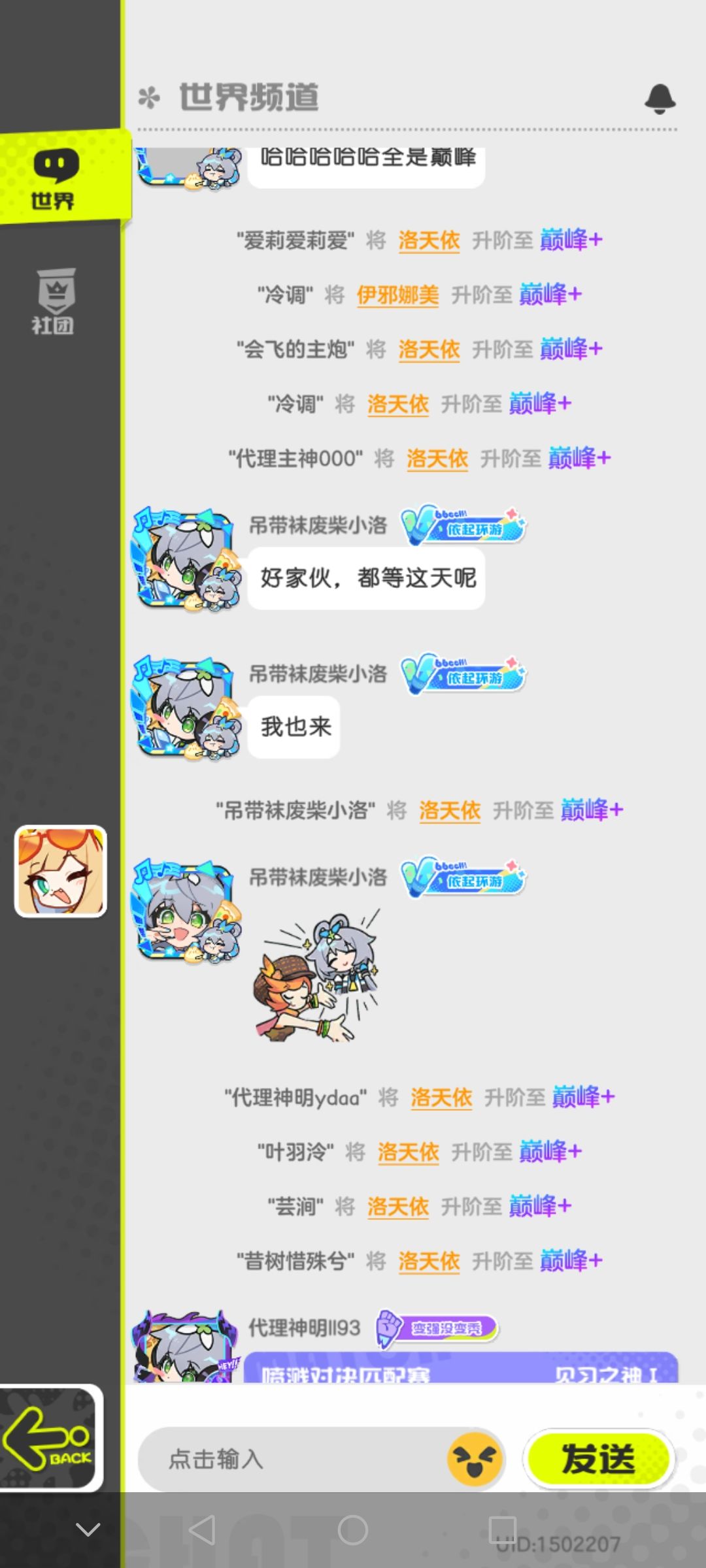 洛天依巅峰时刻 3