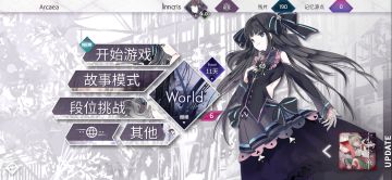 从零开始的arcaea：时长108分钟