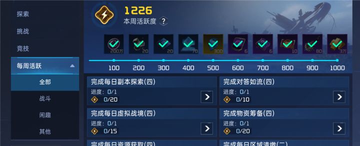 流浪星球区的,我的周常为啥没更新?官方在吗截图