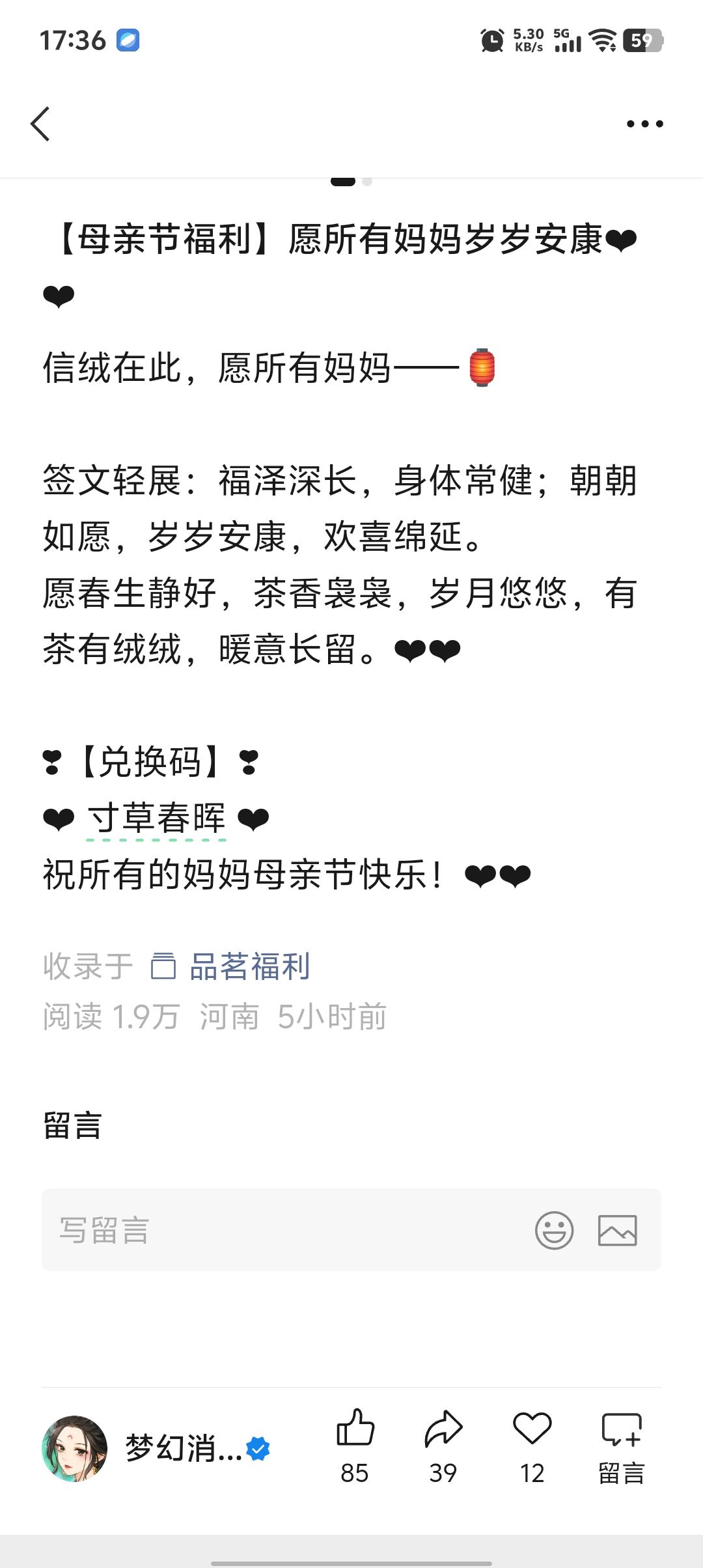 兑换码:寸草春晖 2