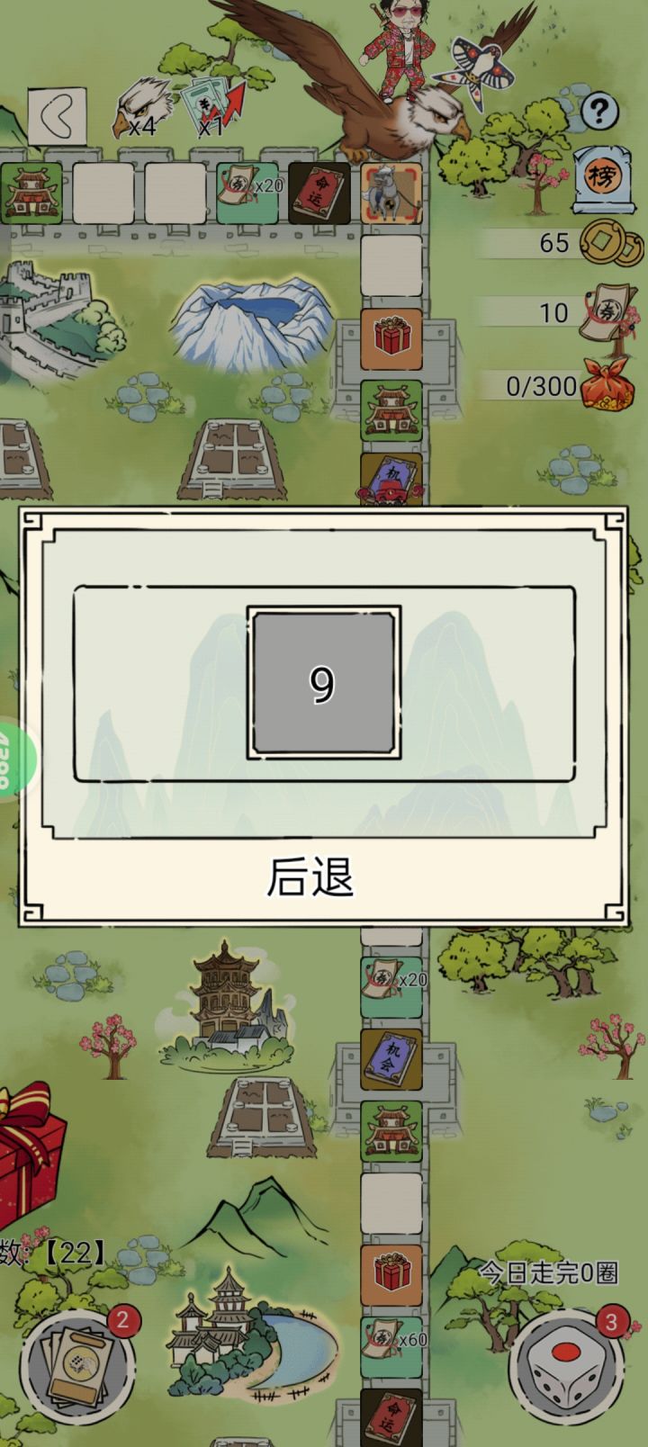 每次大富翁保留节目截图