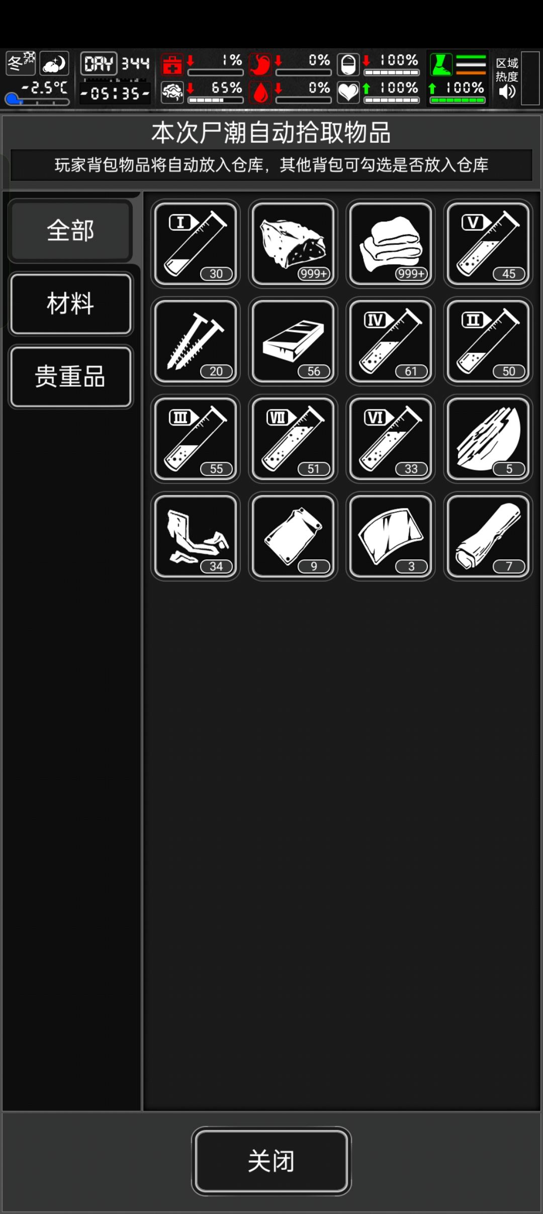 被包围了 1