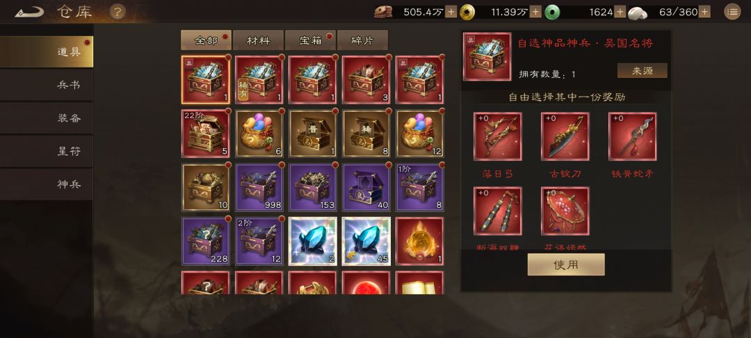 获取无双神兵的好方法（要长期坚持） 2