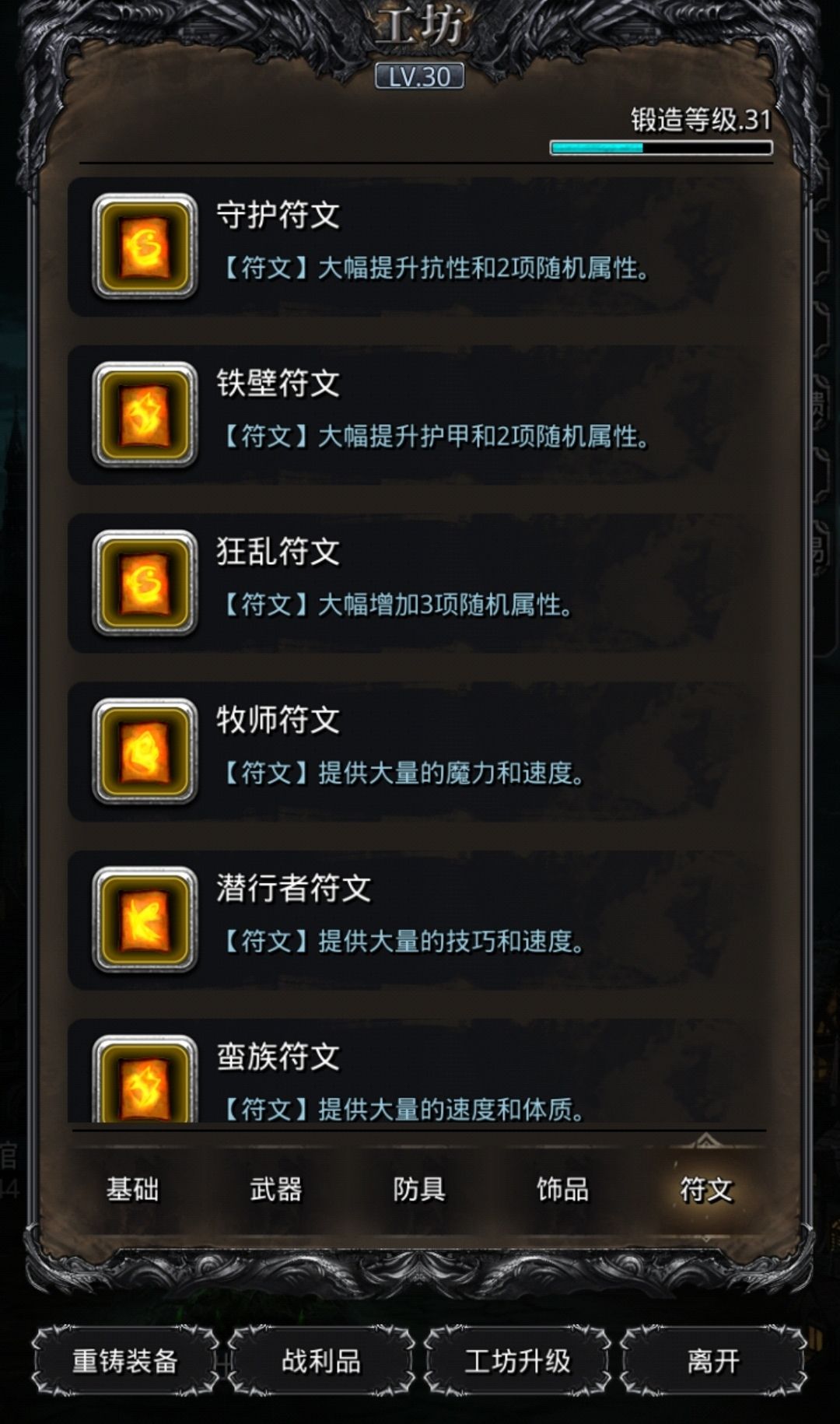 圣殿最需要的属性是哪两个啊? 2
