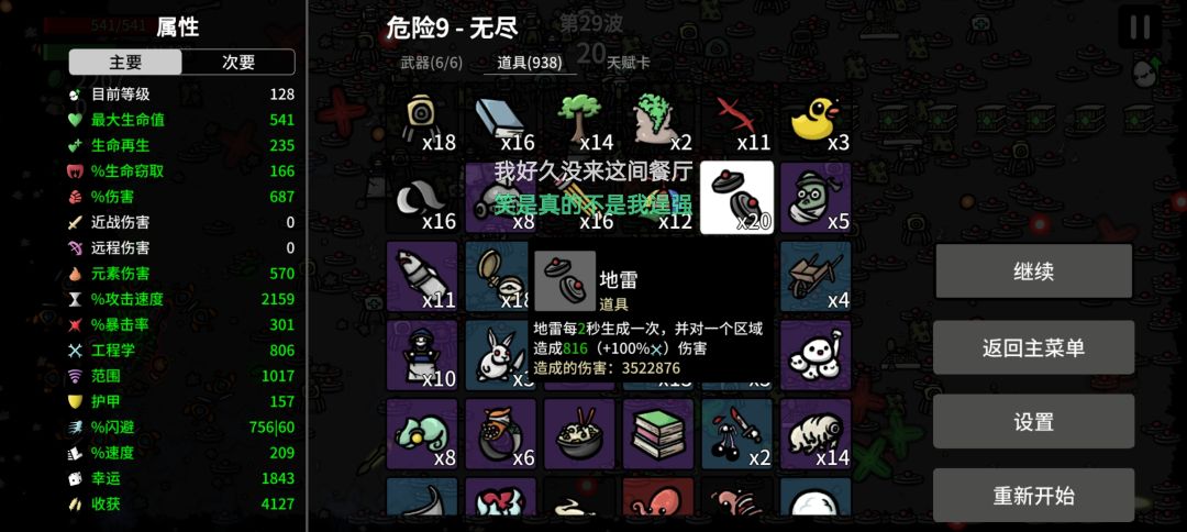 玉面地雷王 2