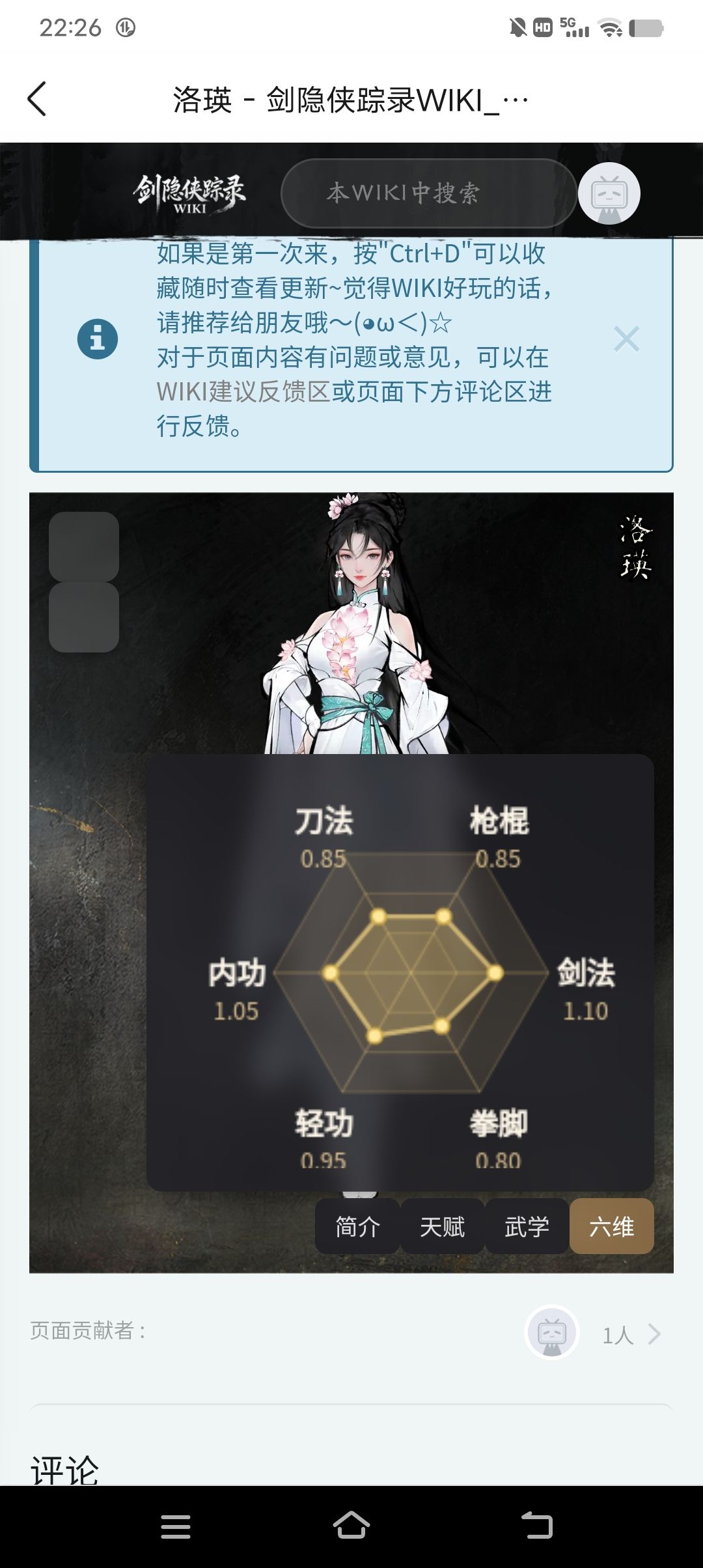 日常一水，讨论一下人物强度。 4