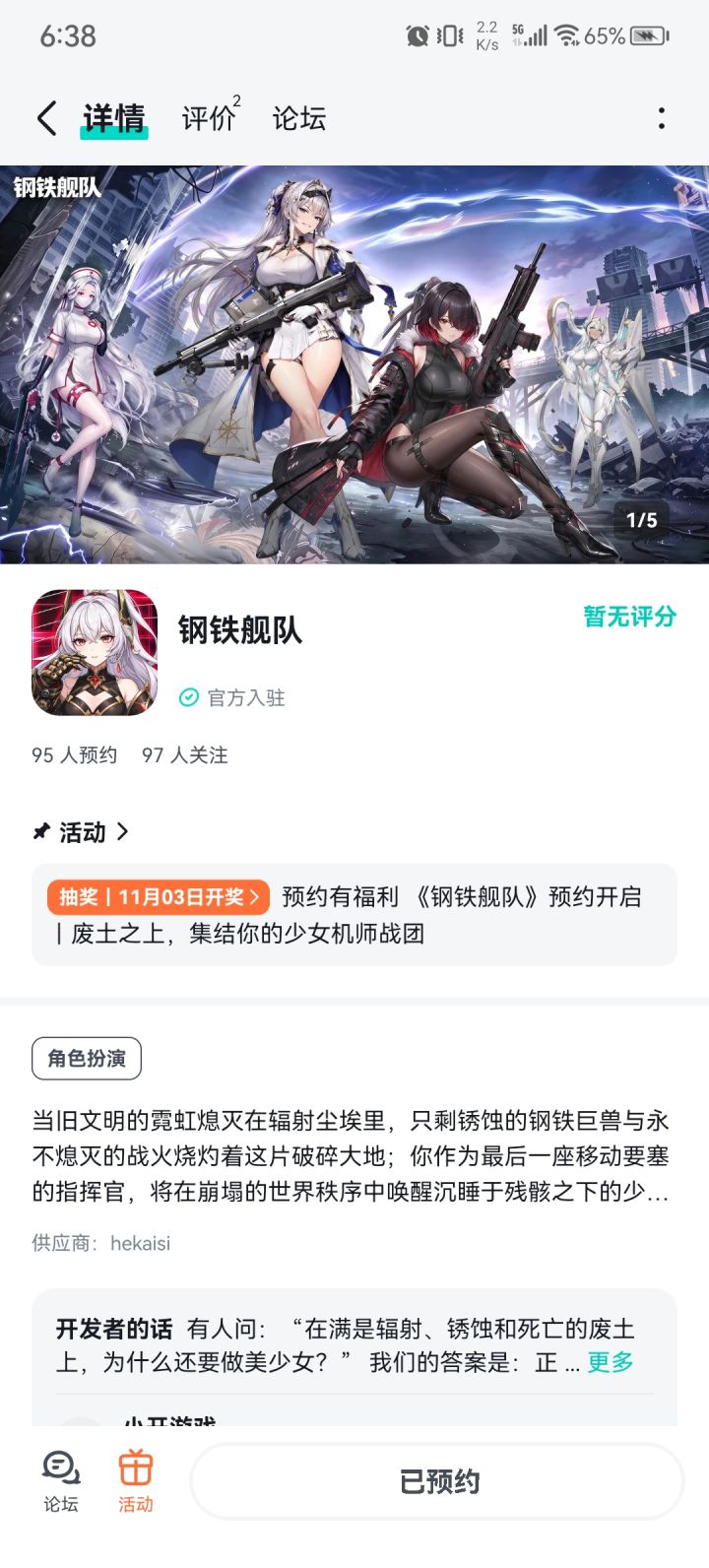 也是舰娘了吗截图