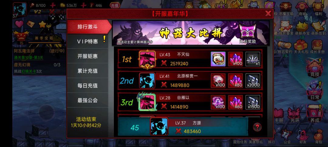 神器活动 3