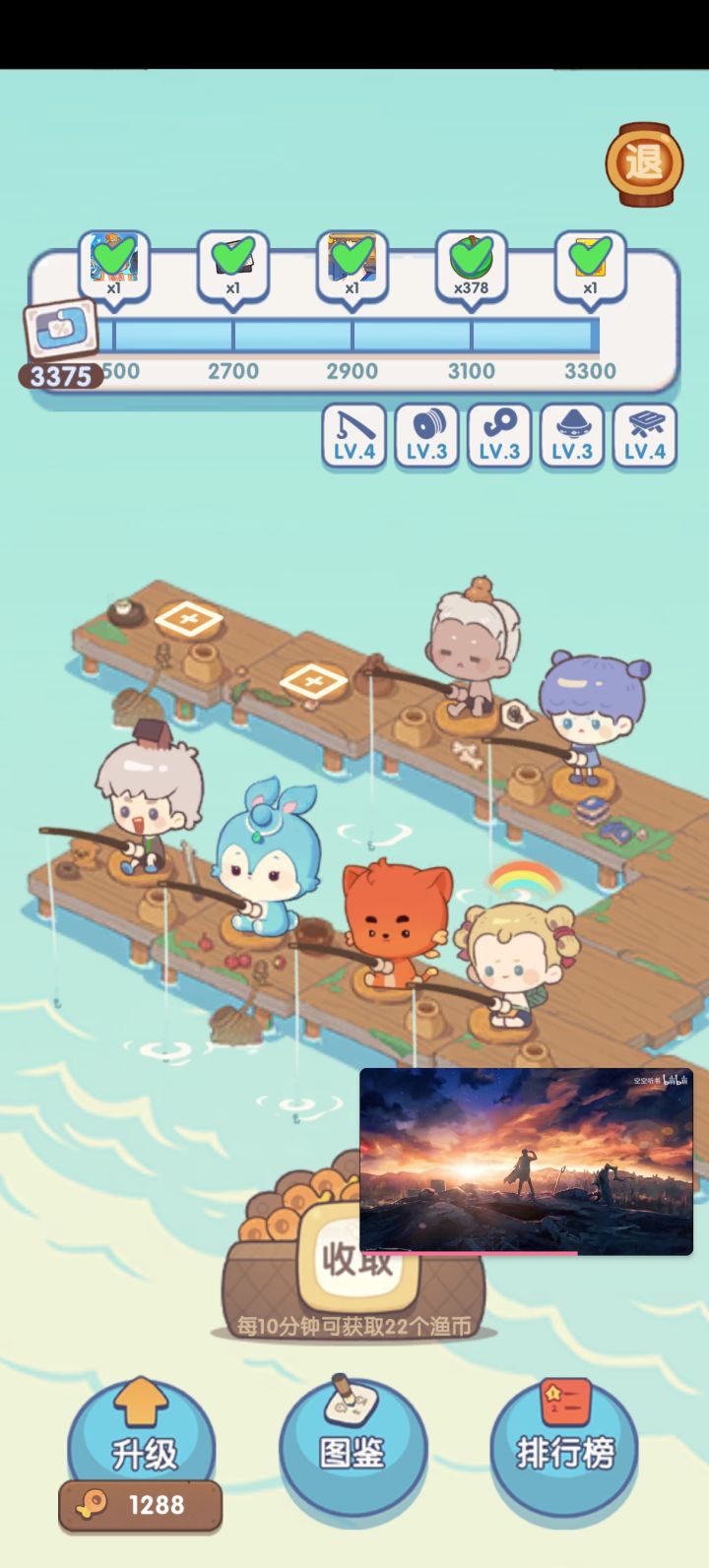 进度达标了截图