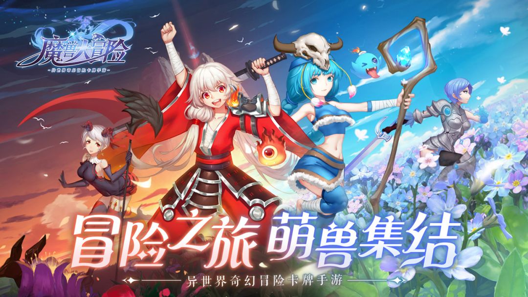 《魔兽大冒险》即将开启奇妙旅程截图