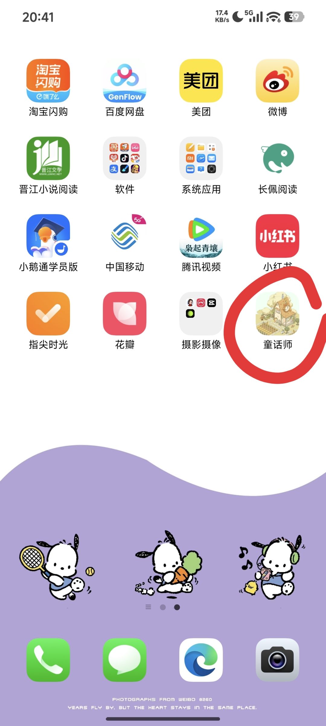 纯建议。纯主观 1