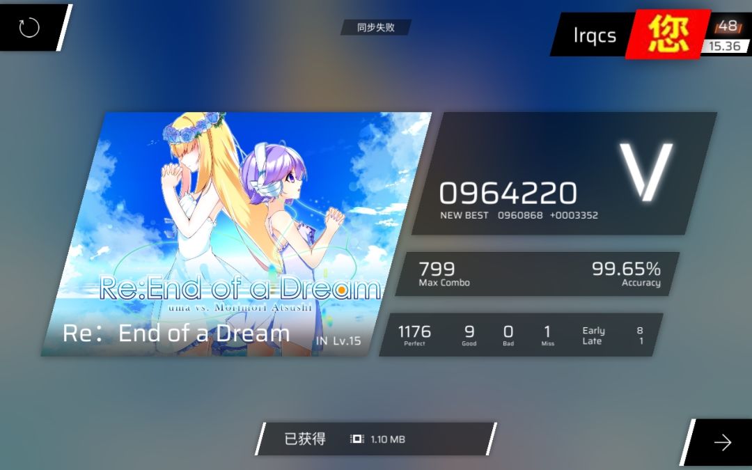 吓哭了 3