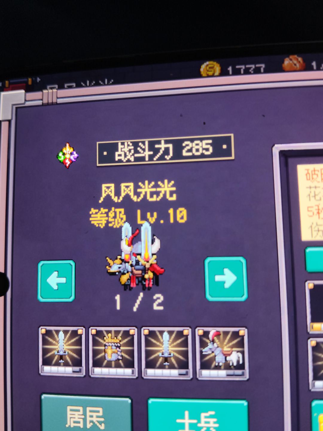 领主的选择 1