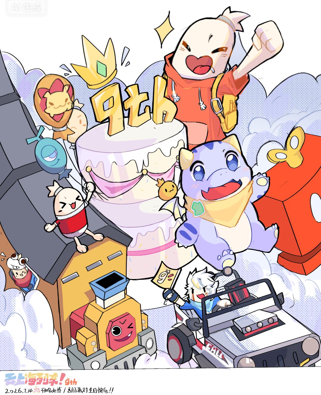 【九周年创作】云上海列车 2