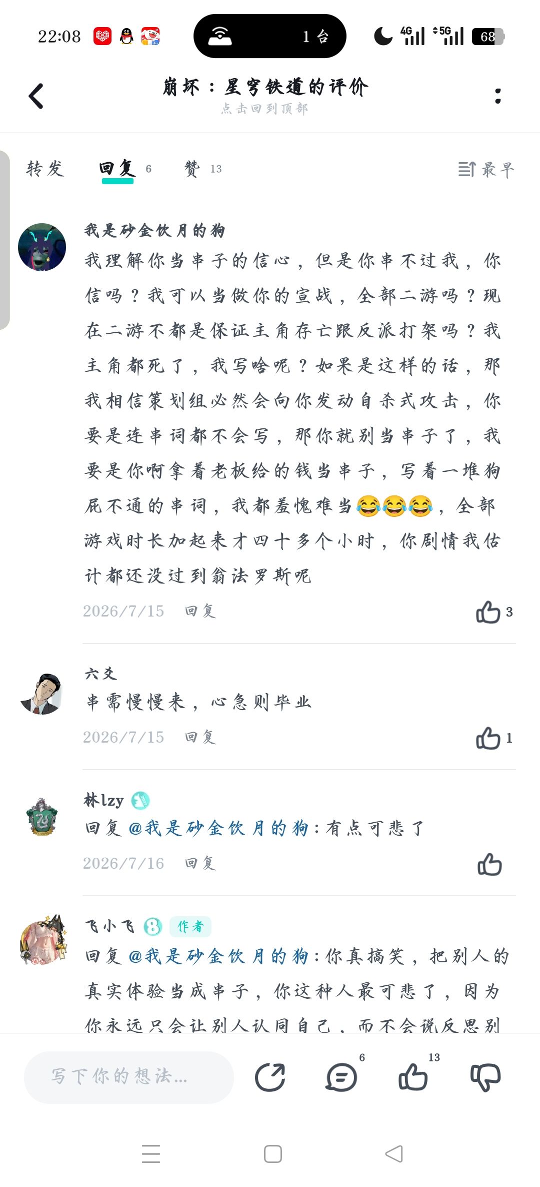 手机游戏时长只有九小时真是对不起 4