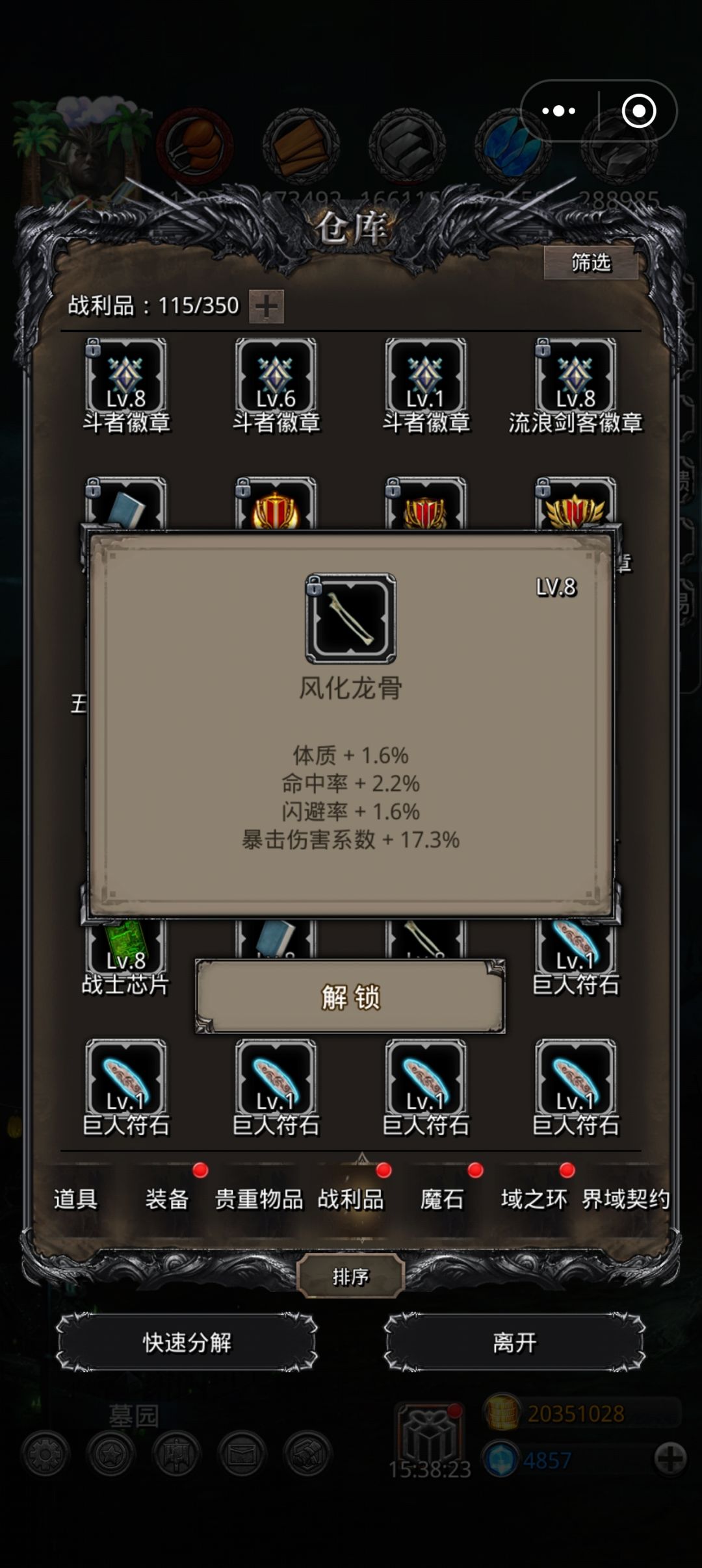 这种毕业进度相当于多少物伤 1