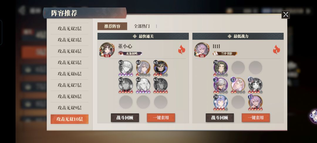 这人开挂了?61级通关了无双 1