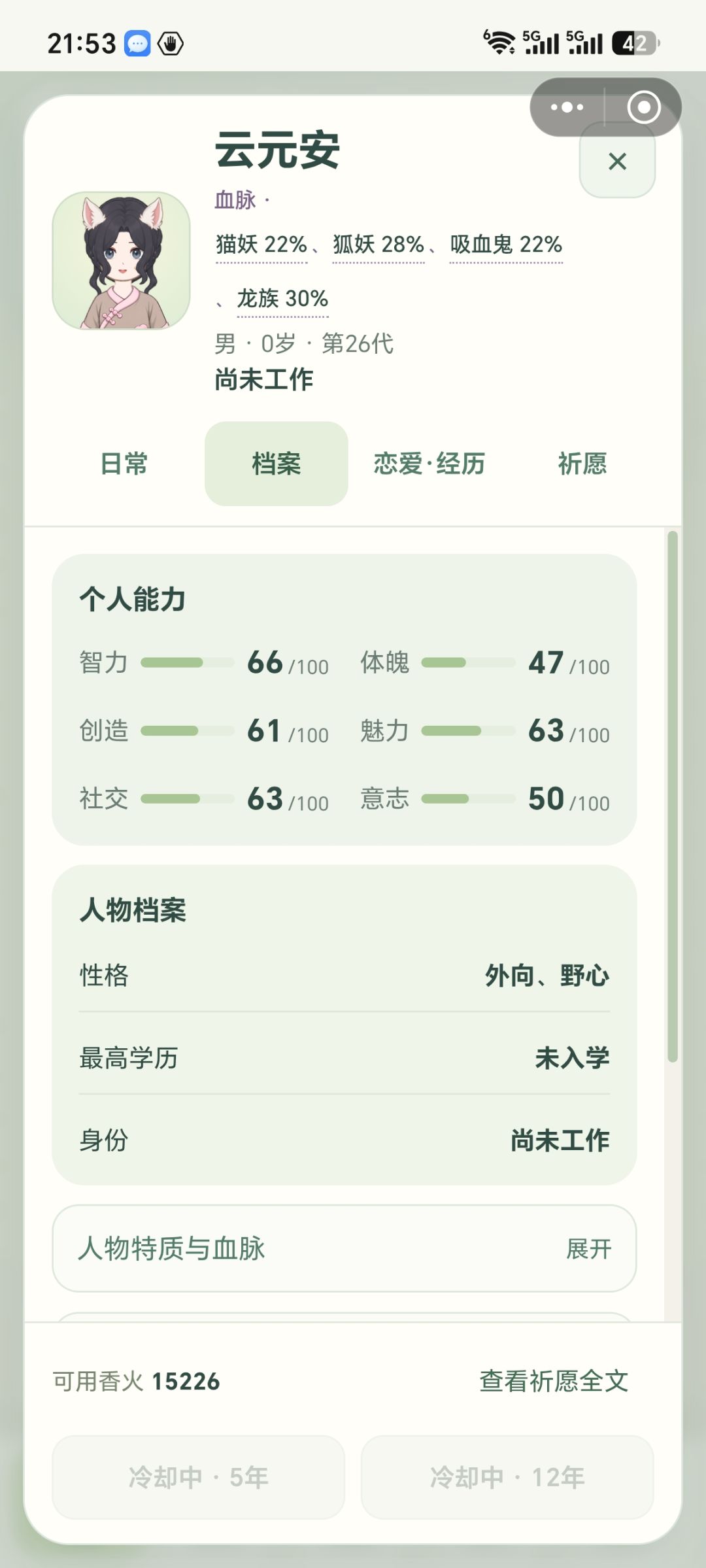 孩子出世的时候能让我看看特质 2