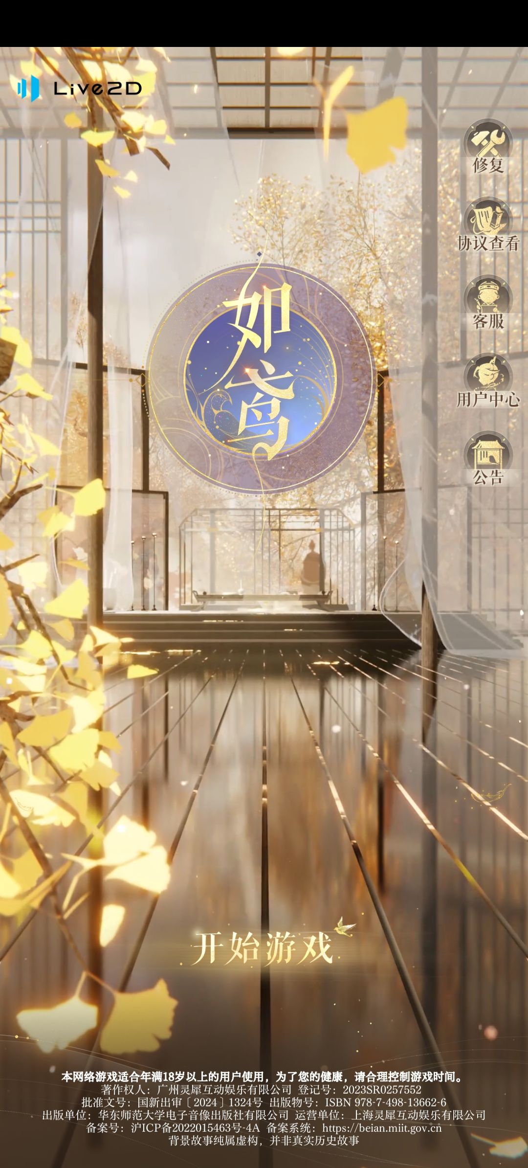 如鸢 1