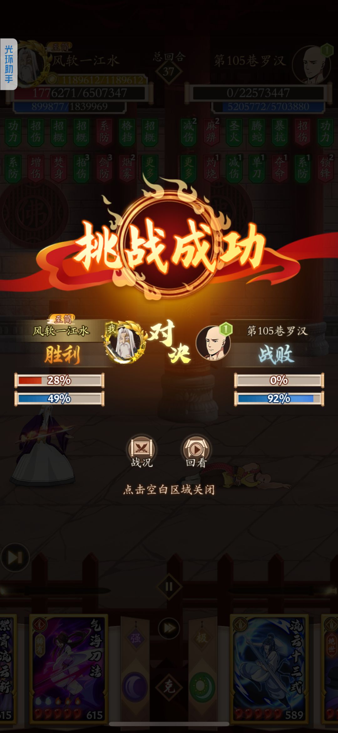 【202505】噩梦105 三关作业截图