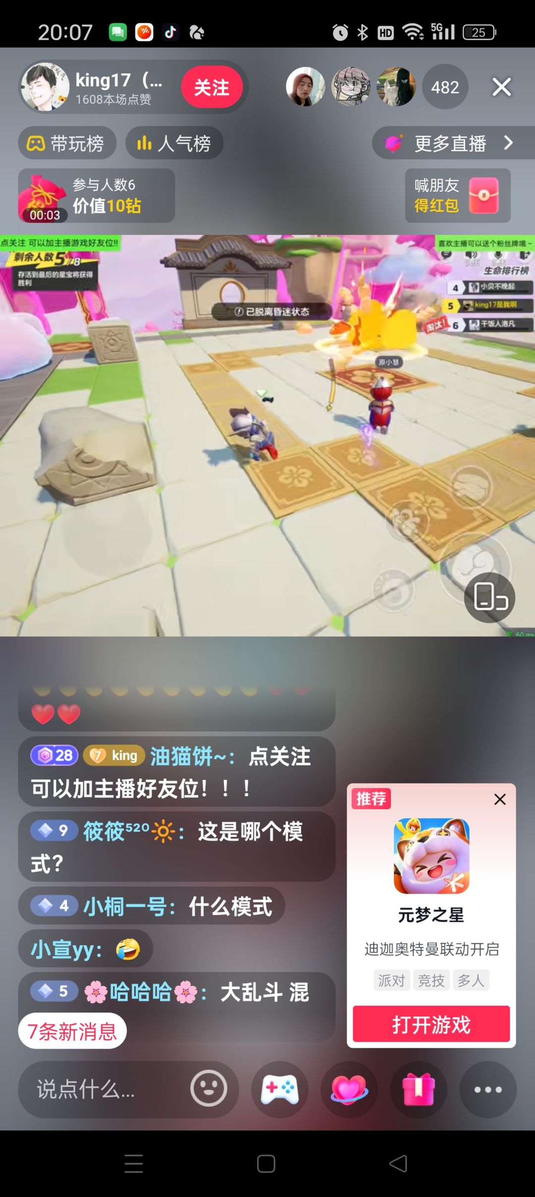 动态图片 3