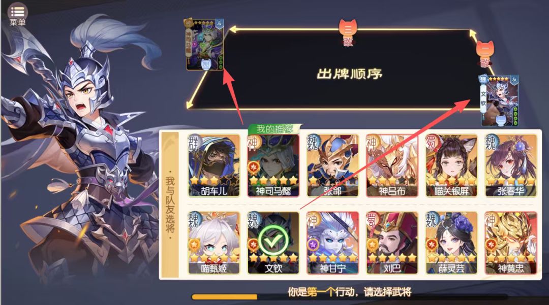 欢乐杀 22排位攻略文钦+神司马懿配阵浅谈 3