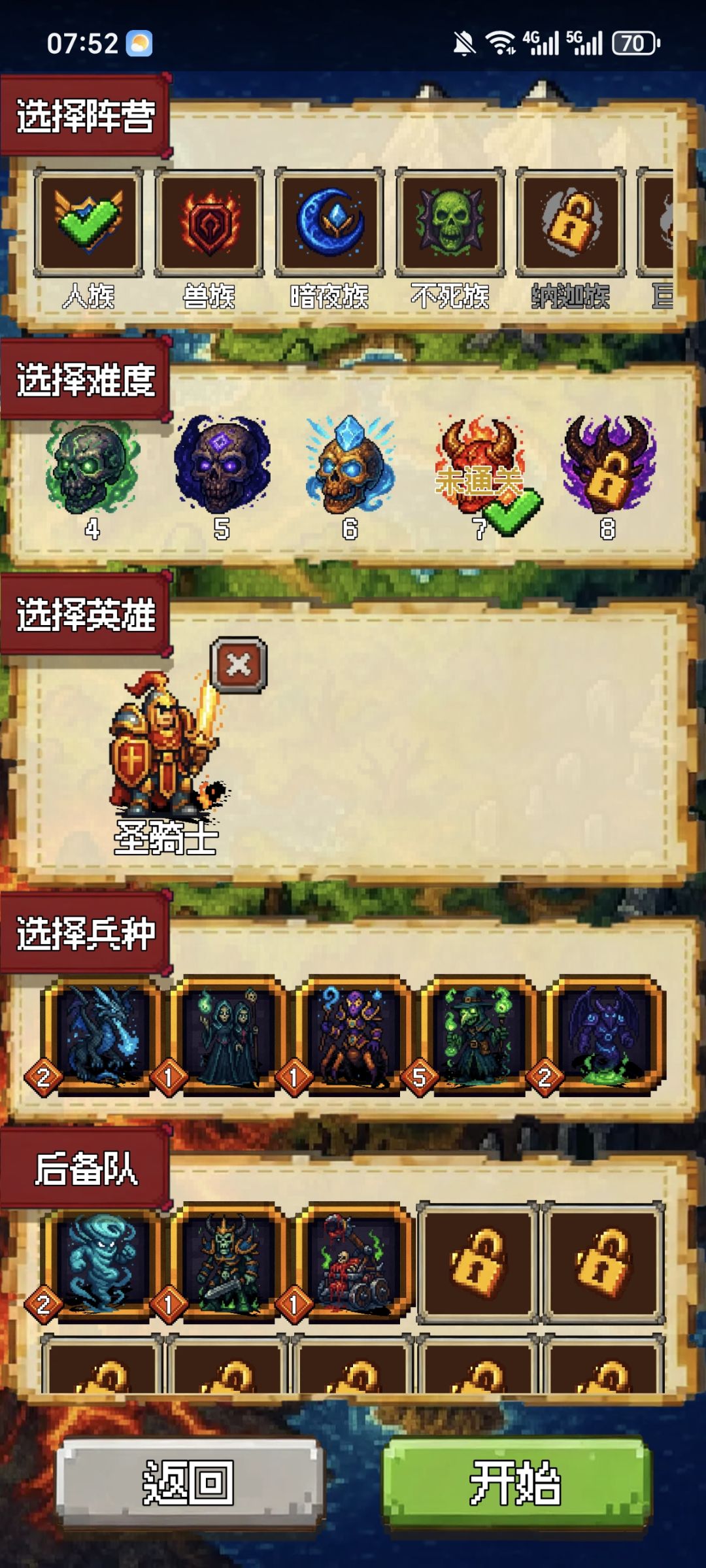 第六天 2