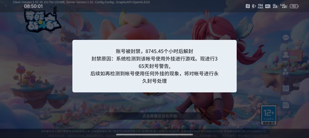 关于误封 2