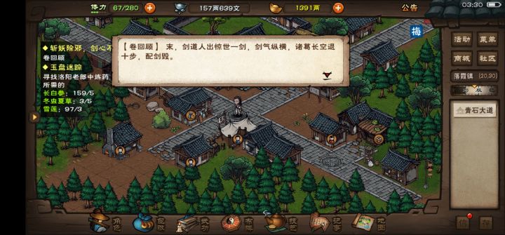 剑道人就这么没了,怎么老是太乙牺牲啊截图