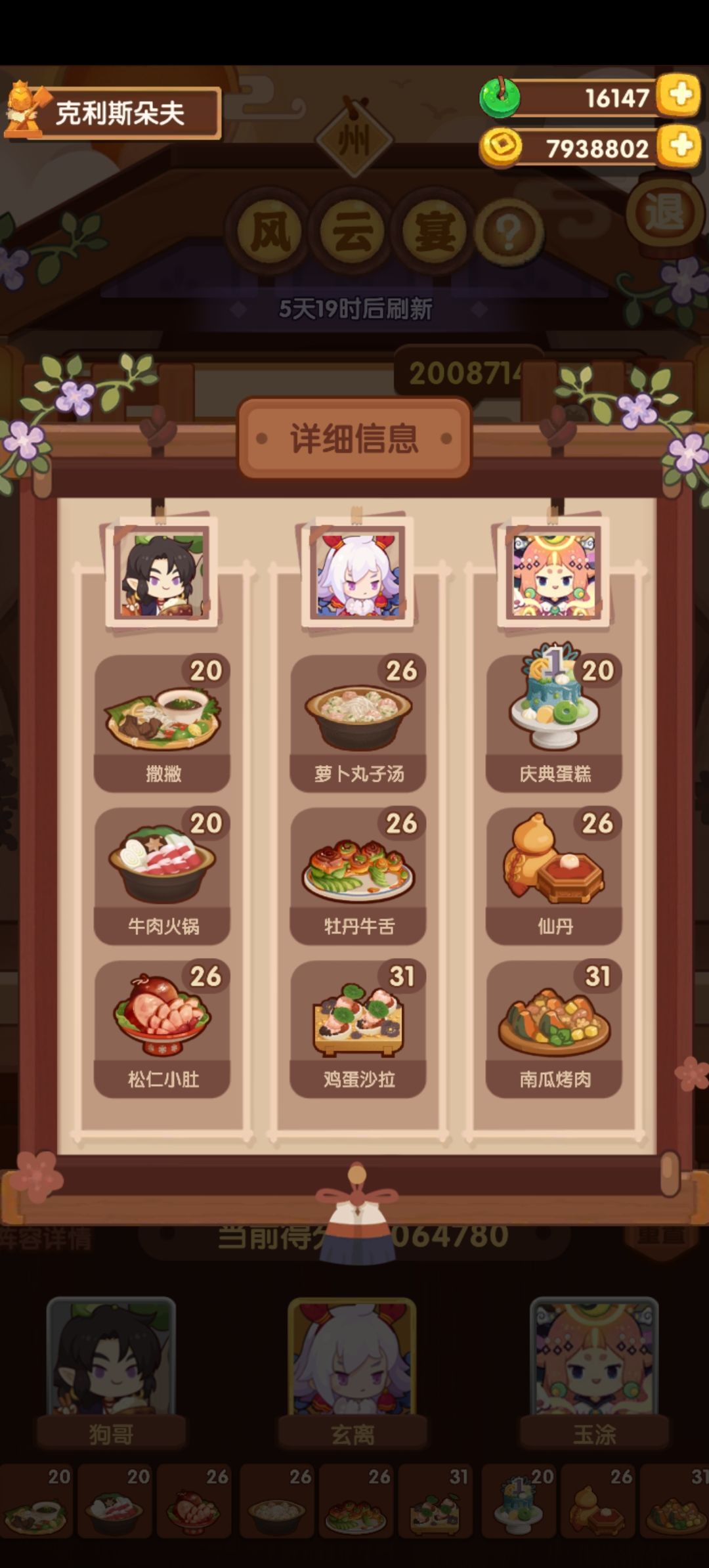 风云宴州级180w作业分享 3