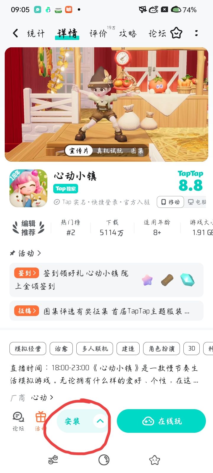 TapTap