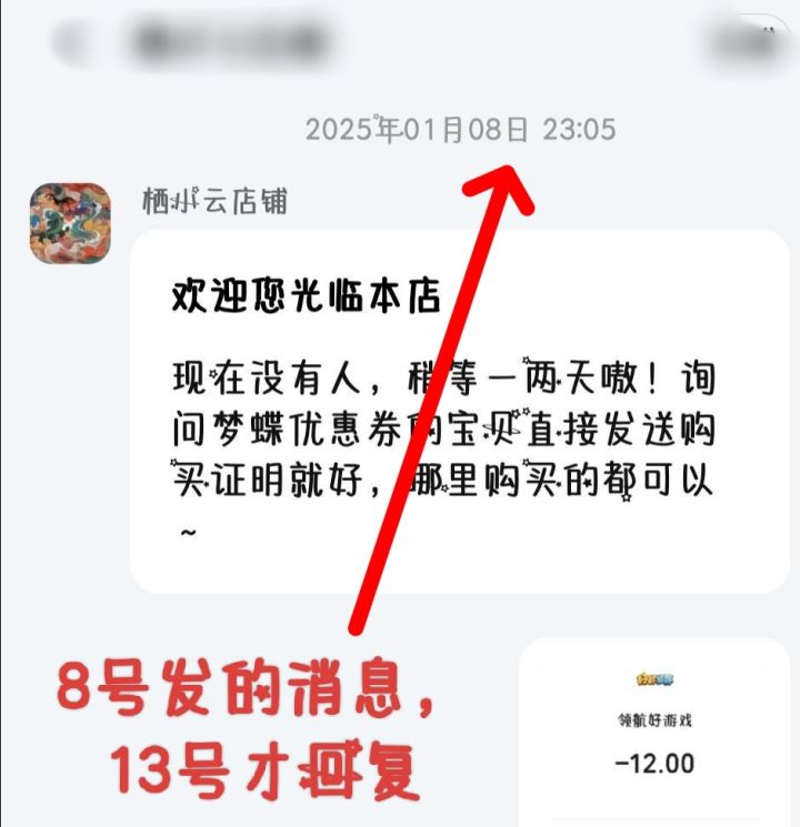 被梦蝶背刺了截图