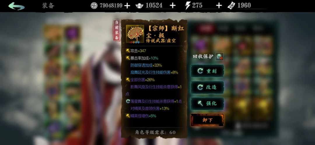 虚空暗源攻略截图