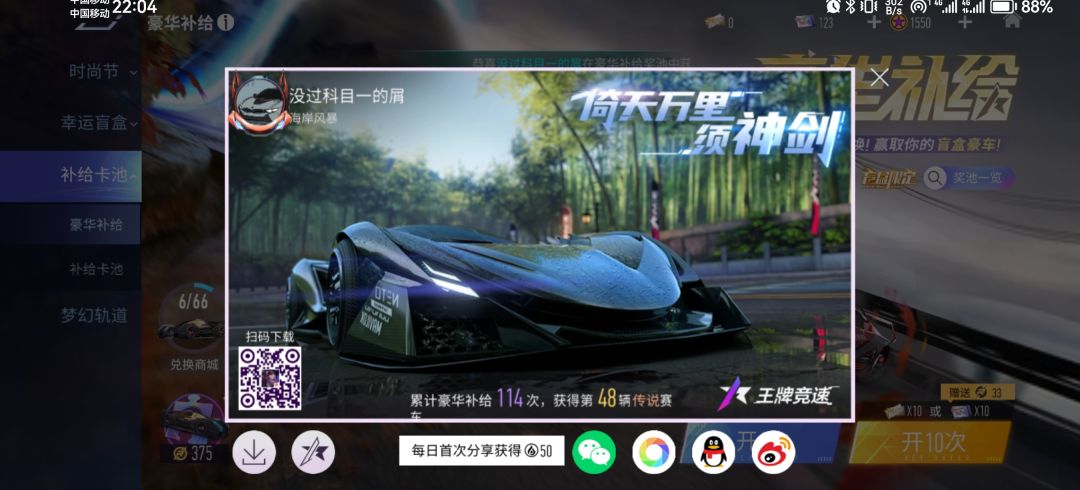 意外之喜 1