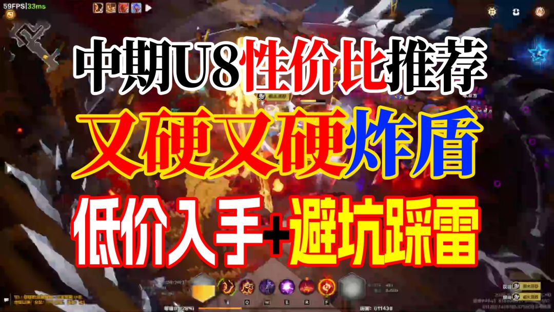 火炬之光【炸盾】中期如何做【性价比】BD截图