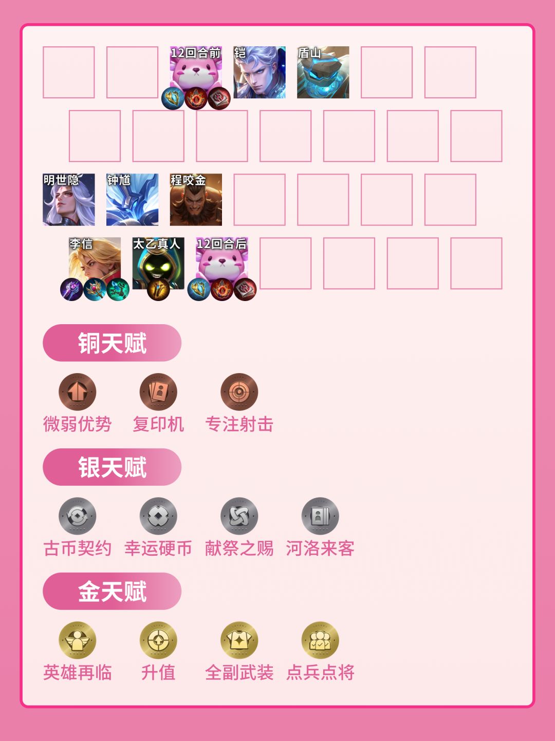 瑶妹李信高手版 3