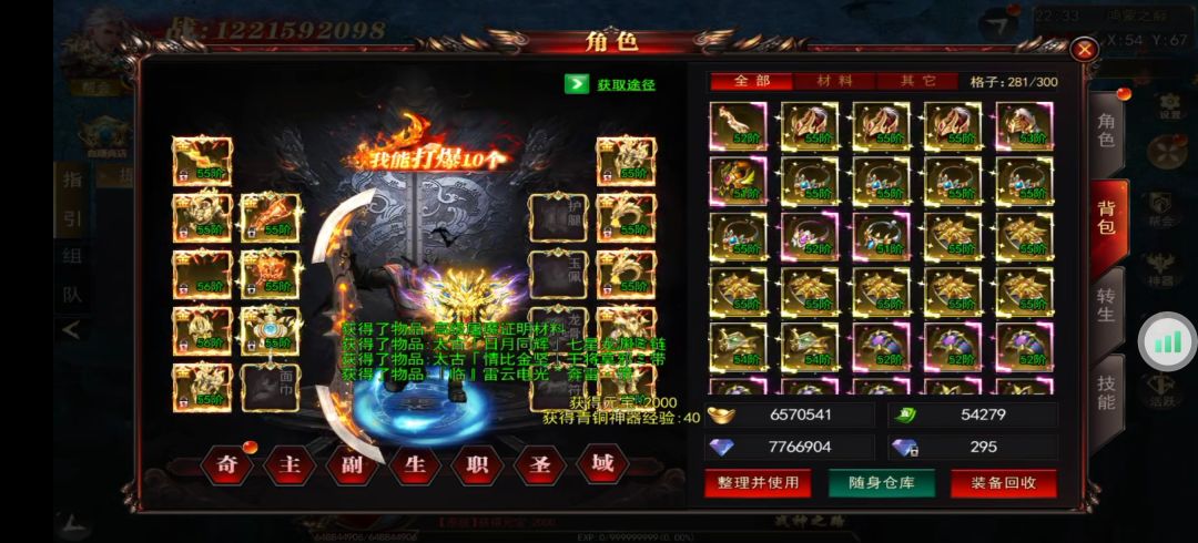 来自榜一大佬“晚风”的自述 16