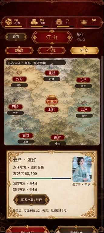 更新版本1.0.6 1