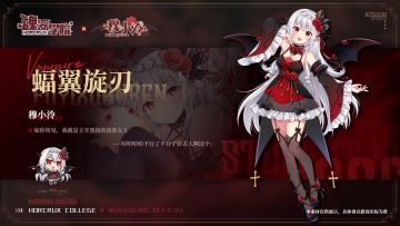 【联动角色上新】如你所见，我就是主宰黑夜的夜族女王