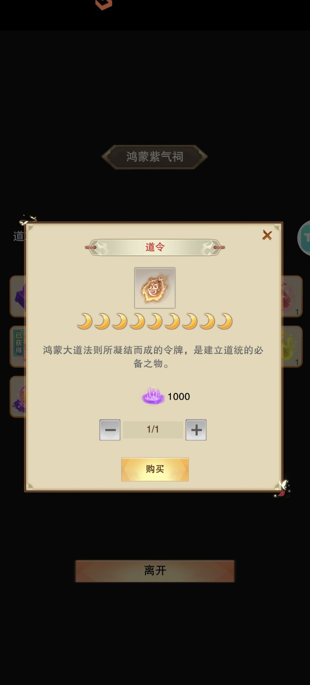道统各图截图