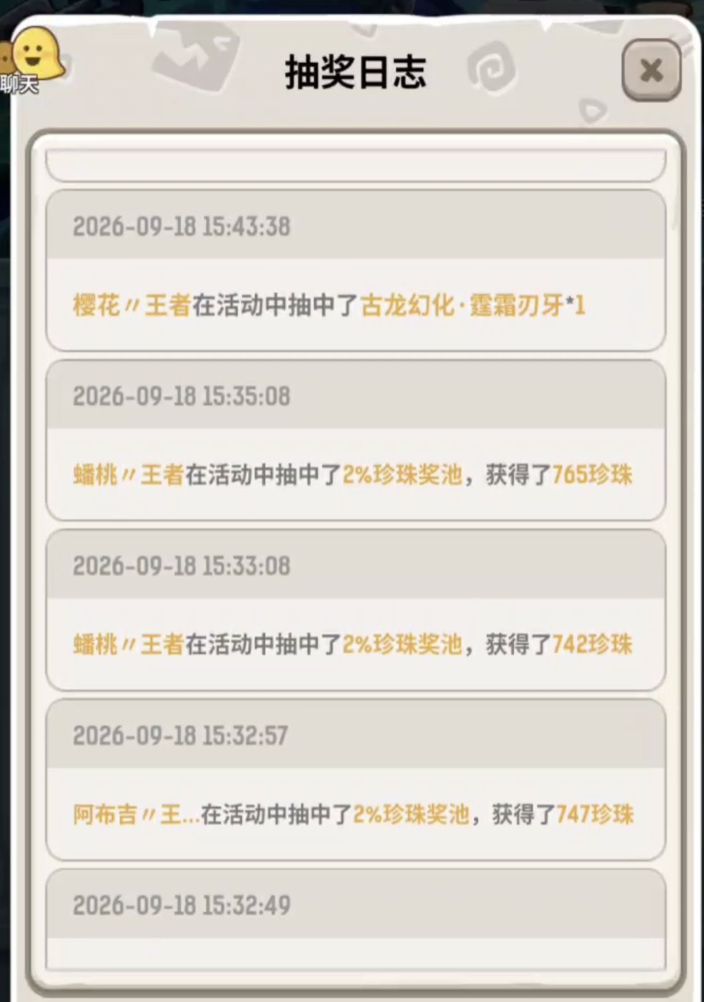 幸运日 6