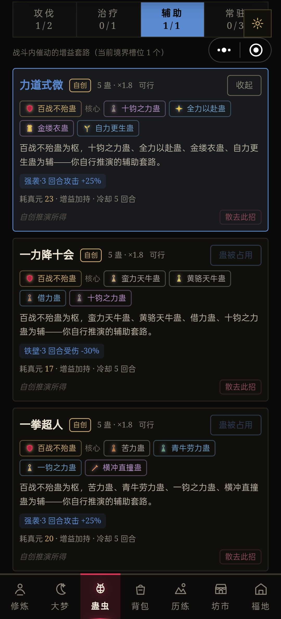 杀招 1